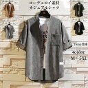 メンズ カジュアルシャツ 夏 半袖 ハーフスリーブ ロールアップ ボタン付き おしゃれ スタンドカラー トップス 春 秋 薄手 大きいサイズ 男子 ストリート ...