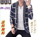 ニット カーディガン メンズ ニットカーディガン ざっくり 厚手 秋冬服 ジャケット セーター 前開き チェック柄 長袖 トップス アウター 春 Vネック 羽織...