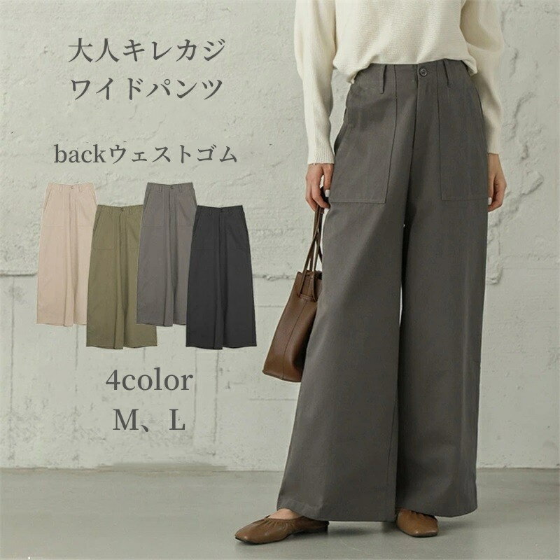 ワイドパンツ レディース きれいめ 夏秋 ベイカー ガウチョパンツ ロング ワークパンツ スラックス チ..