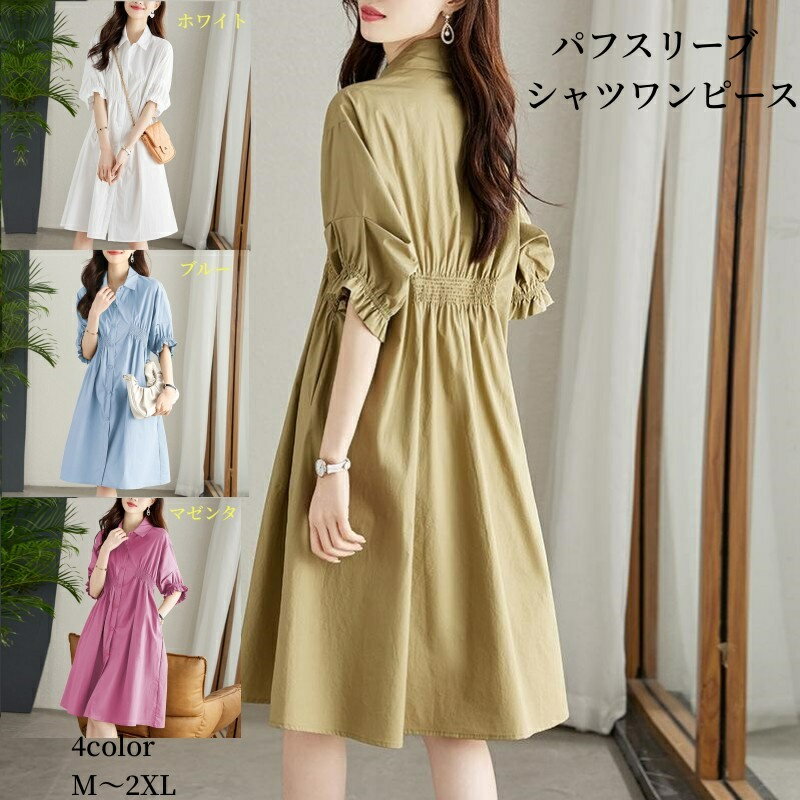 シャツ ワンピース ロング 膝丈 ゴムギャザー タック入り 半袖 ゆったり 大きい 体型カバーハーフスリ..