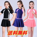 キッズ 女の子 子供 水着 2点セット ラッシュガード スカート付き ワンピース ミズギ 半袖 フィットネス ベビー 赤ちゃん 前開き ジュニア オールインワン...