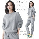 レディース スウェット トレーナー 上下2点セット セットアップ 長袖 トップス ジョガーパンツ 秋 春 ゆったり 大きい 体型カバー 部屋着 ルームウェア リ...