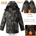 ジップアップ マウンテン パーカー メンズ 中綿入り 裏起毛 ボアジャケット アウター コート ウェア ミリタリー 長袖 ブルゾン ジャンパー 秋冬 暖かい トレーナー フィッシング フード付き 防水 防風 春 防寒着 登山 釣り 男子 父 おしゃれ 20代 30代 40代 50代 送料無料(4)