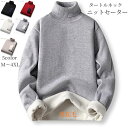 スウェット トレーナー メンズ 裏起毛 おしゃれ 長袖 秋冬服 裏フリース タートルネック Tシャツ 春 tシャツ トップス プルオーバー 暖かい 防寒着 伸縮...