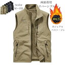 ベスト メンズ ジレ カジュアル 秋冬 裏起毛 暖かい 防寒 フィッシング スポーツ レジャー アウトドア カメラマン ジップアップ ゴルフ 男子 春 ミリタリー トップス 大きいサイズ 羽織 おしゃれ 釣り 登山 ポケット付き 団体服 運動会 大量注文可能 30 40代 送料無料