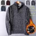 ニット セーター メンズ ハーフジップ おしゃれ 長袖 ブルゾン プルオーバー 秋冬服 厚手 裏起毛 スタンドカラー ブルゾン 春 トップス 暖かい 防寒着 カ...