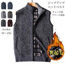 ニット ベスト メンズ ジレ ジップアップ ノースリーブ ニットカーディガン ハイゲージ Vネック 重ね着 秋冬 春 トップス 無地 通勤 大人 おしゃれ スリ...