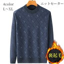 ニット セーター メンズ 裏起毛 おしゃれ 長袖 秋冬服 裏フリース チェック柄 裏起毛 ラウンドネック 春 ファッション トップス プルオーバー 暖かい 防寒...