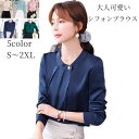 シフォン ブラウス レディース フォーマル シャツブラウス 春 オフィス 長袖 夏 無地 フロント タック入り プルオーバー トップス フラワースリーブ オシャ...