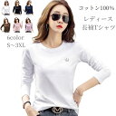 カットソー tシャツ レディース 春夏秋 薄手 長袖 トップス ファッション 王冠 刺繍 綿 コットン100% 伸縮性 ストレッチ インナー Tシャツ 日焼け防止 アメカジ カジュアルコーデ トレンド オシャレ きれいめ 無地 シンプル 20代 30代 40代 50代 母の日 ギフト プレゼント