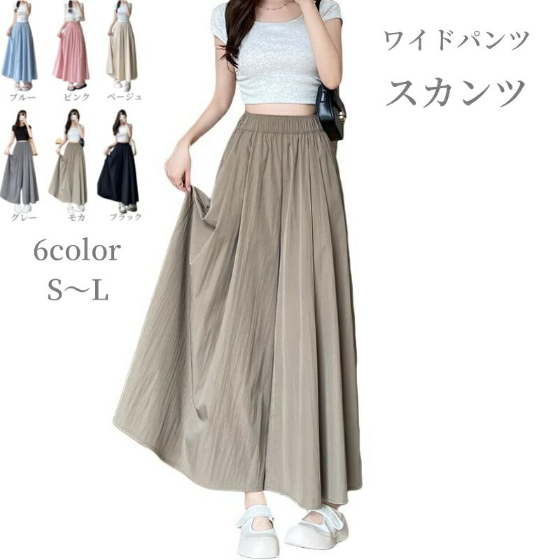 スカーチョ クロップドパンツ レディース ファッション ボトムス ズボン ワイド ガウチョパンツ スカンツ 夏 9分丈 薄手 ウェストゴム 春 ゆったり 大きい...