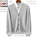 ニットカーディガン メンズ サマーニット ノーカラー 長袖 vネック アウター 夏秋冬 ニット セーター 男子 前開き 春 コーデ 通勤 ビジネス 部屋着 ルー...