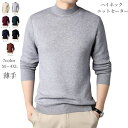 リブニット ニット セーター メンズ 長袖 ファッション トップス おしゃれ 秋冬服 プルオーバー ハイネック ニットソー 春 暖かい インナー スリム 伸縮性...