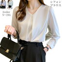 シフォン ブラウス レディース プルオーバー トップス vネック フロント ギャザー オフィス 春 長袖 夏 シースルー シャツブラウス フォーマル 大人 オシャレ おしゃれ きれいめ 可愛い さらさら 秋 通勤 エレガント 母の日 20代 30代 40代 50代 ギフト プレゼント 送料無料(4)