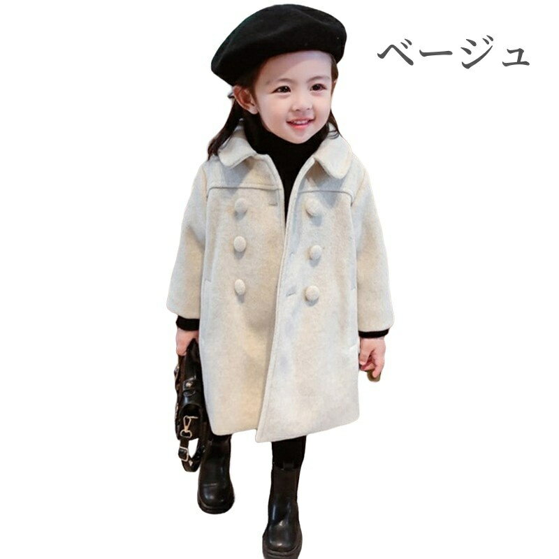 チェスターコート キッズ ジュニア 秋冬 子供服 女の子 赤ちゃん メルトンコート ...