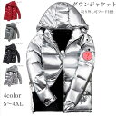 ダウンジャケット メンズ レディース ペアルック カップル お揃い 男女兼用 秋冬 アウター アメカジ 軽量 光沢 キラキラ ジップアップ ハイネック フード付 防寒着 男子 おしゃれ カッコイイ 暖かい 大きいサイズ対応 カジュアルコーデ アウトドア 20代 30代 40代 送料無料