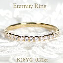 K18YG【0.20ct】ダイヤモンド ハーフエタニティ リング【送料無料】ハーフエタニティ ダイヤ リング おすすめ ジュエリー 指輪 可愛い 華奢 0.2c...