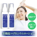 楽天オーガニック村ニューサイエンス マグネシウムローション 100ml ×2個セット マグネシウム ローション アトピー 化粧品 ボディケア マッサージ スキンコンディショナー スキンローション 薬用 高機能 保湿ローション スポーツ 筋肉 回復 日焼け 乾燥肌 ケア 足 脚 ミスト オイル スプレー