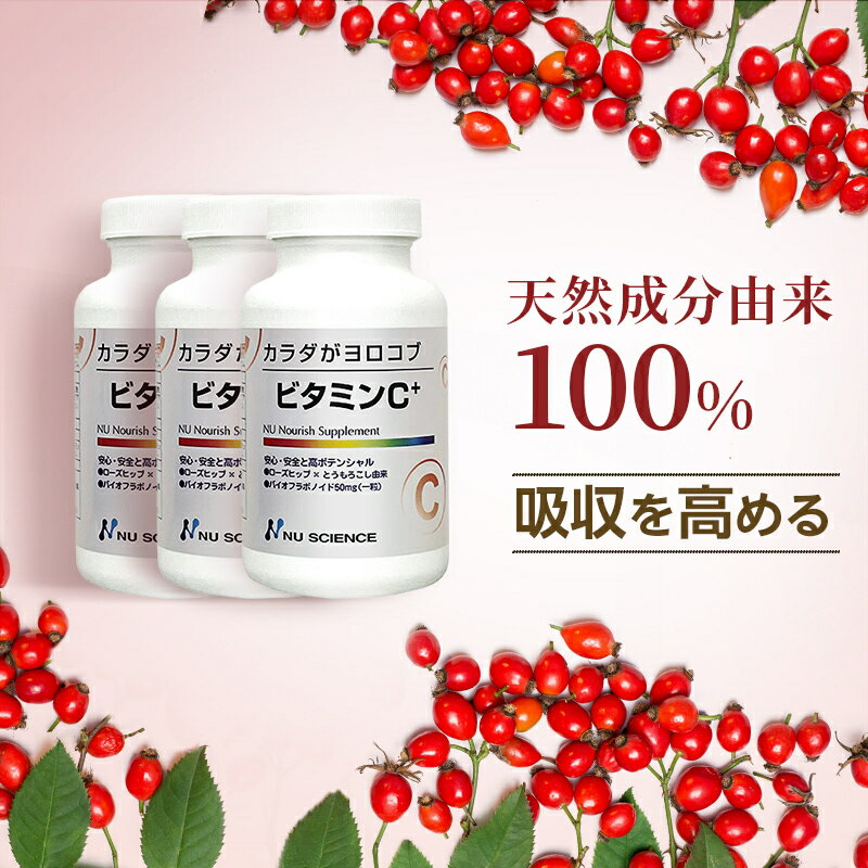 ニューサイエンス ビタミンC+ | ビタミンC 180粒 ×3個セット サプリメント サプリ オーガニック村 天然 ローズヒップ 効果 ビタミン剤 吸収率 バイオフラボノイド カラダがヨロコブ ビタミンb ビタミンd クエン酸 風邪 ストレス スキンケア 美容 健康食品 栄養補助食品