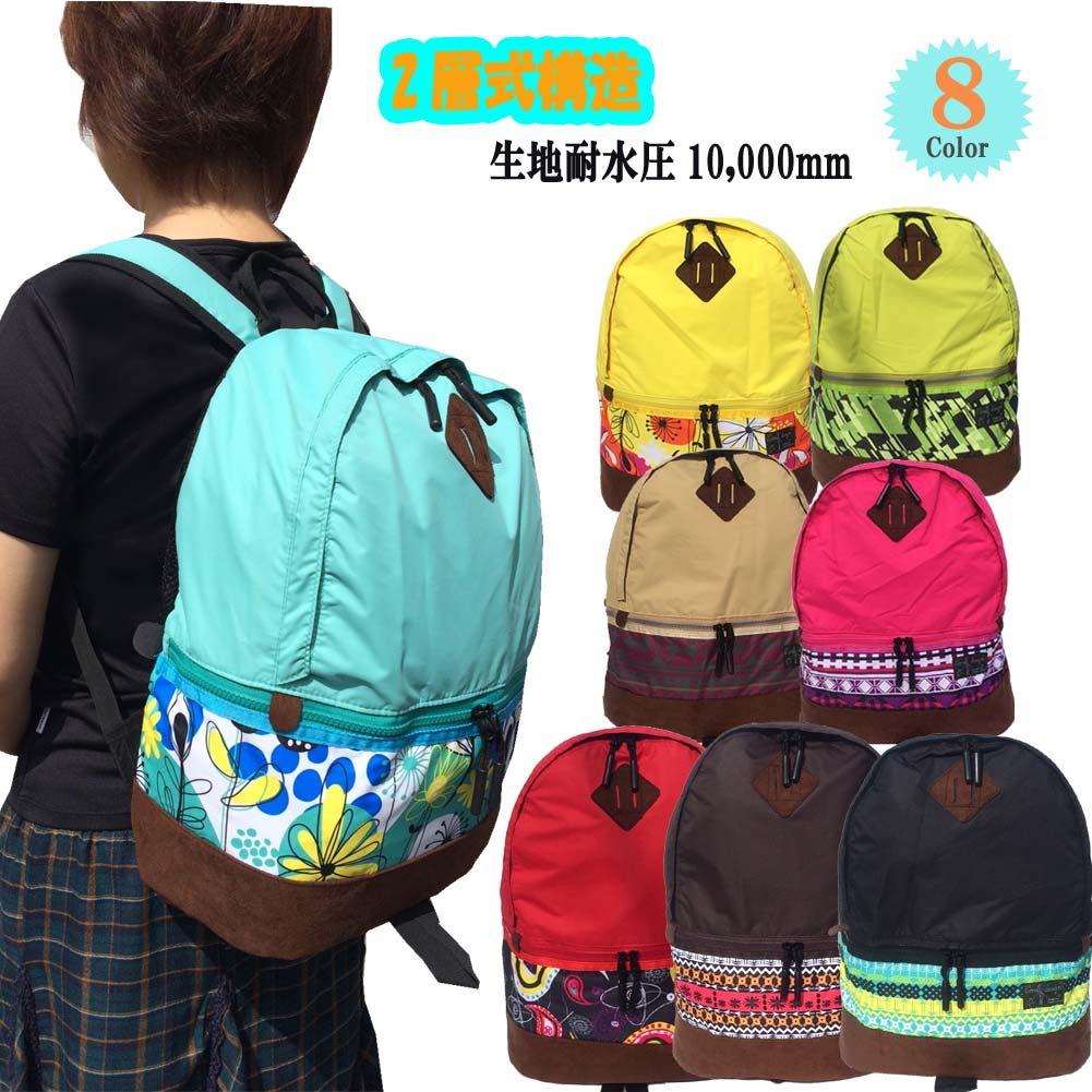 上下2室 リュック サック キャンパス バッグ バック メンズ レディース プリント 柄 総柄( 通勤 通学 旅行 アウトドア に ) カラフル おしゃれ かわ...