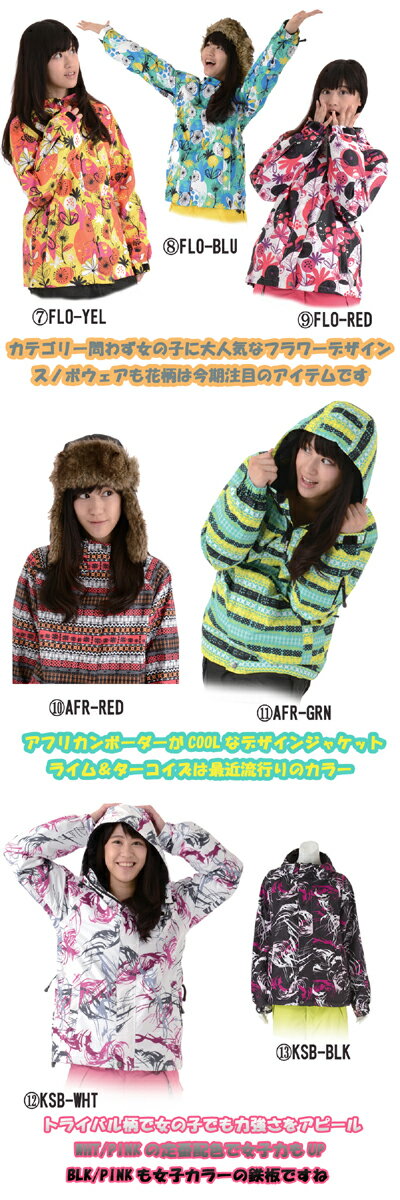 ★限定大値下★【NP SNOW Wear】ジャケット単品 13バリエーション 13~14NEWモデル★スノーボードウェア▼スノボーウェア▼スキーウェア ▼レディス ジャケット1301