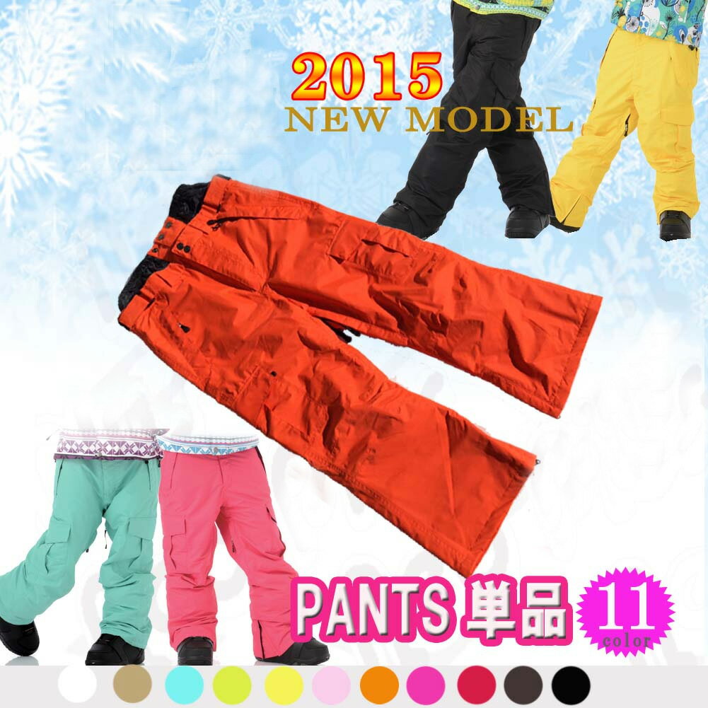 【NP SNOW Wear】パンツ単品 9カラー 無地 スノーパンツ 14~15NEWモデル★スノーボードウェア▼スノボーウェア▼スキー…