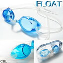 【在庫最終処分】FLOAT(フロート) スイミングゴーグル FTG-0711 ソフトケース付き(4)