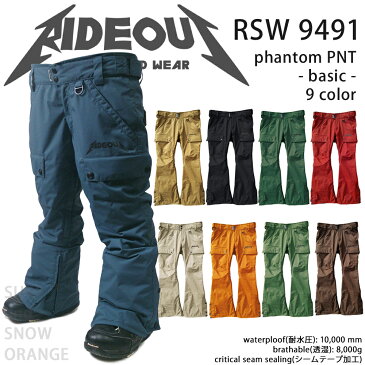 ◆ スノーボード ウェア/ パンツ 細身 メンズ レディース◆【 rideout(ライドアウト) ファントムパンツ/ phantom pants RSW9491 】14-15 無地 スキー スノボ ボードウェア ユニセックス(男女兼用)