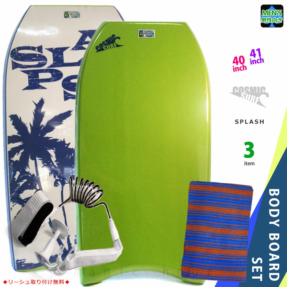 袣̵衣COSMICSURF(ߥå)40/413åȡۡڥܥǥܡ/˥åȥ/꡼女ɡѥ饤SPLASH-MSET3-LIM