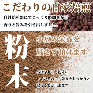 【リニューアル】粉末あずき茶100g北海道100％使用！こだわり自家焙煎！ノンカフェイン　きなこなどのお料理にも！　チャック付きスタンド袋