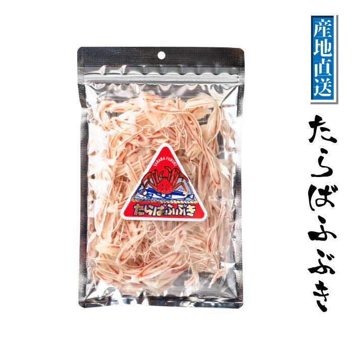 マルイチ西條水産 たらばふぶき 60g