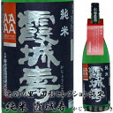 【寿虎屋酒造】純米 霞城寿 セレクション 720ml 山形県...