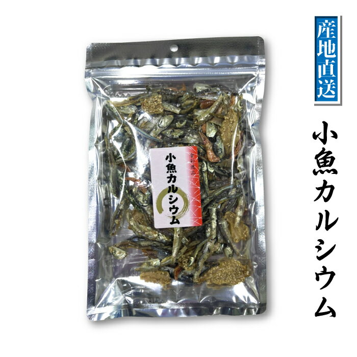 マルイチ西條水産 小魚カルシウム 80g