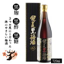 櫻の郷酒造 梅リキュール 健美黒梅酒 （12度） 720ml 消費税10%