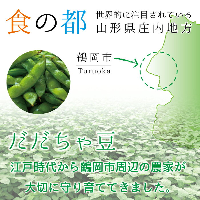 7月下旬～ だだちゃ豆 有機栽培 2kg 500g×4 山形県 鶴岡市産 7月下旬～9月上旬 順...