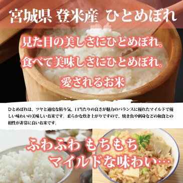 【白米】30年度 宮城県登米産 無洗米ひとめぼれ300g環境保全米!非常食・防災食・食べきりサイズ 全国一律送料無料!