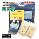 【防災食】無洗米ささにしき十八穀米ブレンド(300g×4)・月山自然水(500ml×2)環境保全米！ 非常食・防災食！