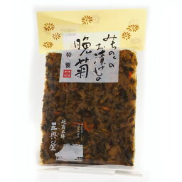 三奥屋 特製 晩菊 伝承の技法を頑なに守る山形の老舗 130g