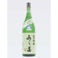 和田酒造 あら玉 純米吟醸 山形県の酒米"出羽燦々"使用 1800ml