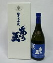 和田酒造 あら玉 純米大吟醸 山形の酒米雪女神使用 化粧箱入り 720ml