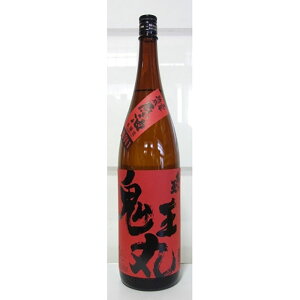 【山形県 和田酒造】激辛口 本醸造原酒 三年熟成 鬼王丸 (1.8L) 消費税10%