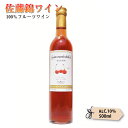 東根フルーツワイン 山形県産さくらんぼ佐藤錦100％ワイン 500ml 1本あたり1.2kgもの完熟佐藤錦を使用