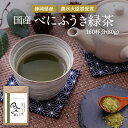 べにふうき茶 風土日和 粉末 80g（約