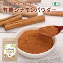 オーガライフプラス株式会社 シナモンパウダー Green Dish 90g