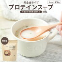 自然素材にこだわり、うま味調味料・香料・甘味料・着色料・増粘剤・グルテン・酸化防止剤 無添加を追求した新しいプロテインスープ。 大豆など植物性原料と鶏ガラスープをブレンドし、濃厚でコクのある鶏白湯スープに仕上げました。まろやかな鶏の旨みをお楽しみいただけます。 ダイエッターの方、毎日忙しくて時間が取れない方、PFCバランスなど食事管理にこだわっている方もおすすめです。 しかも完全栄養食タイプで、からだに必要なもの（栄養素）が全部入り。 完全食Fill one プロテインスープ 濃厚鶏白湯は、食の未来を考え、栄養バランスに優れた完全栄養食タイプのプロテインスープを目指しました。 自然素材にこだわり、添加物を一切加えずに作られたこのスープは、1食分で18.95gのたんぱく質を含み、食物繊維やビタミンC、葉酸などの必須栄養素もバランス良く配合されています。 糖質を抑えた設計で、緩い糖質制限にも対応。お湯を注ぐだけで、手軽に美味しく、栄養満点の食事が完成します。 置き換えダイエットやPFCバランスを意識する方にも最適。オーガニックや自然食品を好む方、忙しい毎日を過ごす方にも、Fill oneで健康と美をサポートします。 商品情報 名称粉末スープ 原材料名粉末状植物性たん白（外国製造）、粉末油脂、チキンエキス粉末、難消化性デキストリン、デキストリン、酵母エキス、ごま、帆立貝殻末、胡椒、チキンブイヨン粉末、ねぎ／pH調整剤、酸化マグネシウム、ビタミンC、微粒二酸化ケイ素、ピロリン酸第二鉄、抽出ビタミンE、ナイアシン、パントテン酸カルシウム、ビタミンB1、ビタミンB6、ビタミンB2、ビタミンA、葉酸、ビタミンK2、ビタミンD、ビタミンB12（一部に乳成分・ごま・大豆・鶏肉を含む） 内容量80g 賞味期限製造より1年（商品に記載） 保存方法直射日光・高温多湿の場所を避けて保存し、開封後はなるべくお早めにお召し上がりください。 アレルギー物質乳成分・ごま・大豆・鶏肉 コンタミネーションの可能性なし 製造国日本 広告文責オーガライフプラス株式会社 神奈川県泉区中田西3-32-5 区分健康食品 ご注意事項 ・原材料名をご確認の上、食物アレルギーの心配がある方や、体調や体質に合わない場合は、ご使用を中止してください。 ・お薬を服用している方、通院中の方は担当専門医にご相談の上ご使用ください。 ・開封後はお早めにお召し上がりください。 メーカー希望小売価格はメーカーサイトに基づいて掲載しています 　　　 　　　 　