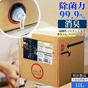 ウイルス対策 強力除菌 抗菌99.9% 消臭 日本製 特許製...