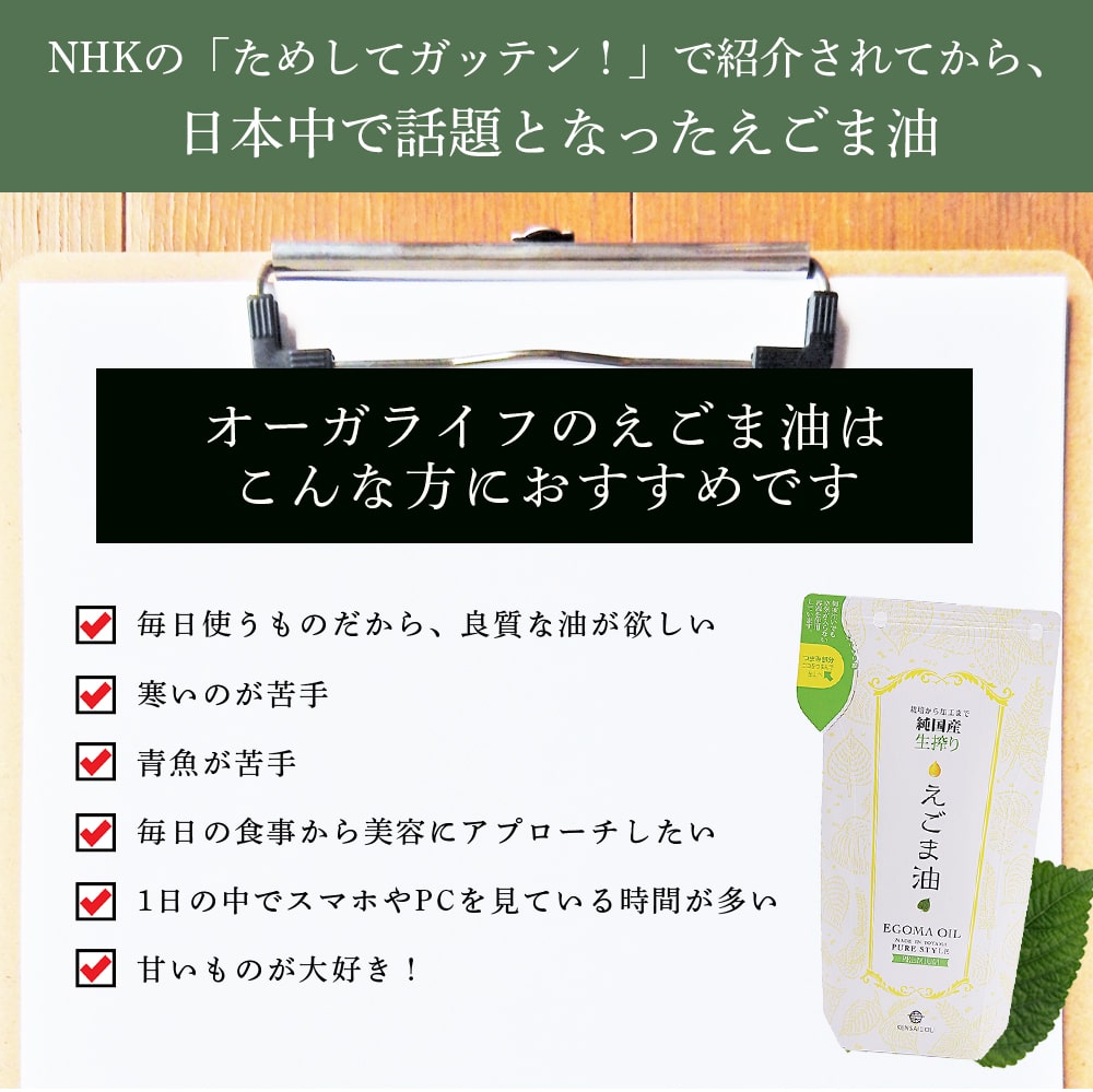 えごま油 国産 無添加 低温圧搾 一番搾り 健康油 110g えごまオイル えごまあぶら α-リノレン酸 オメガ3系脂肪酸 ギフト 送料無料