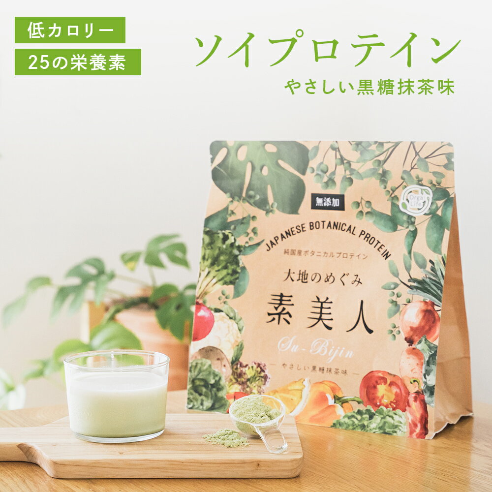 楽天市場】プロテイン 抹茶（対象（性別／子供）女性）の通販