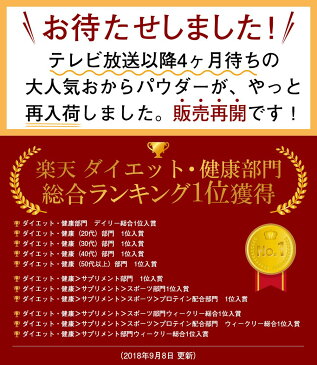 国産 おからパウダー 900g 飲める 超微粉 300メッシュ おから 粉末 おからダイエット なかから美育 不足しがちな たんぱく質 たっぷり 無添加 大豆 ソイパウダー ダイズ 大豆パウダー 置き換え 食物繊維 糖質制限 タンパク質 あさチャン NHK あさイチ 送料無料