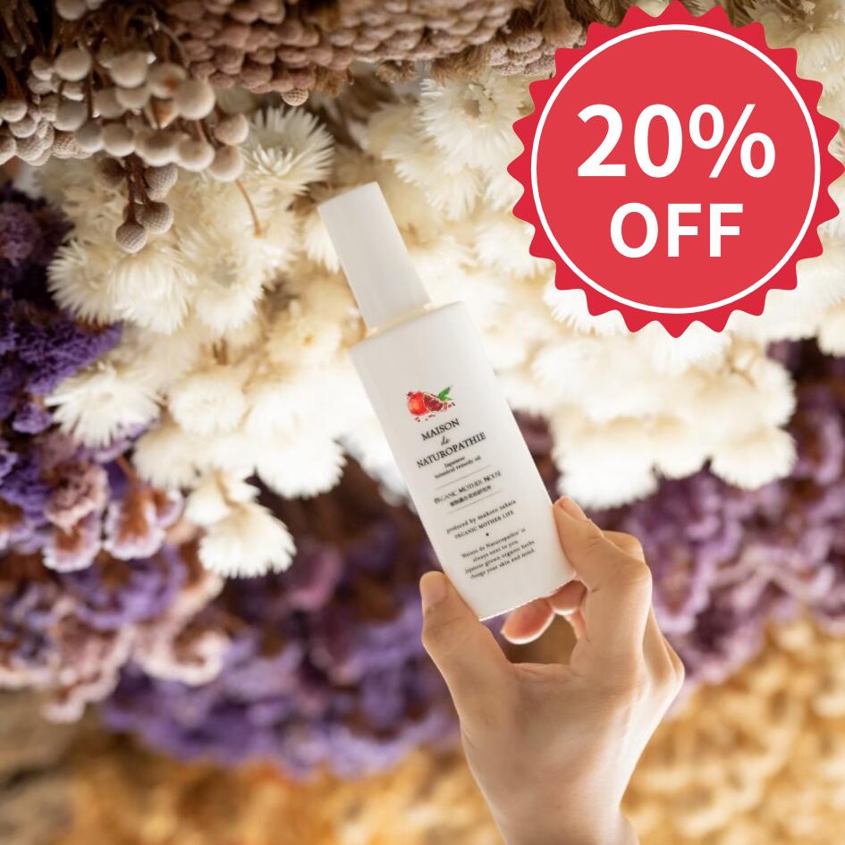 【楽天スーパーSALE】フルーツレメディオイル 柘榴/ザクロ〈ポムグラネイト〉100ml /メゾンドナチュロパシー/有機オイル マッサージオイル 東洋ハーブ 浸出油インフューズドオイル 美容液 植物調合 ブレンド メゾンドナチュロパシー 〈オーガニックマザーライフ本店〉